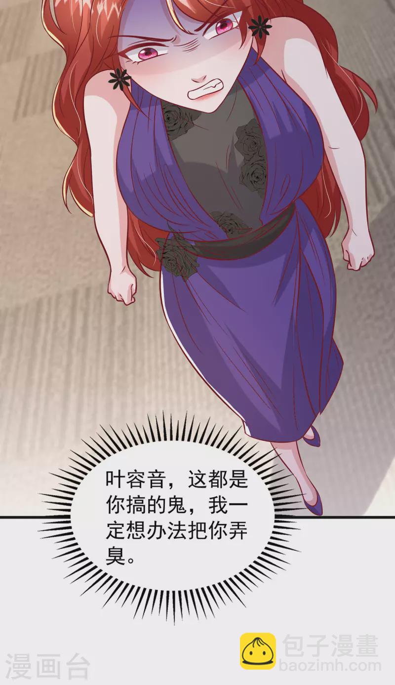 第148话 把她给我轰出去-第148话