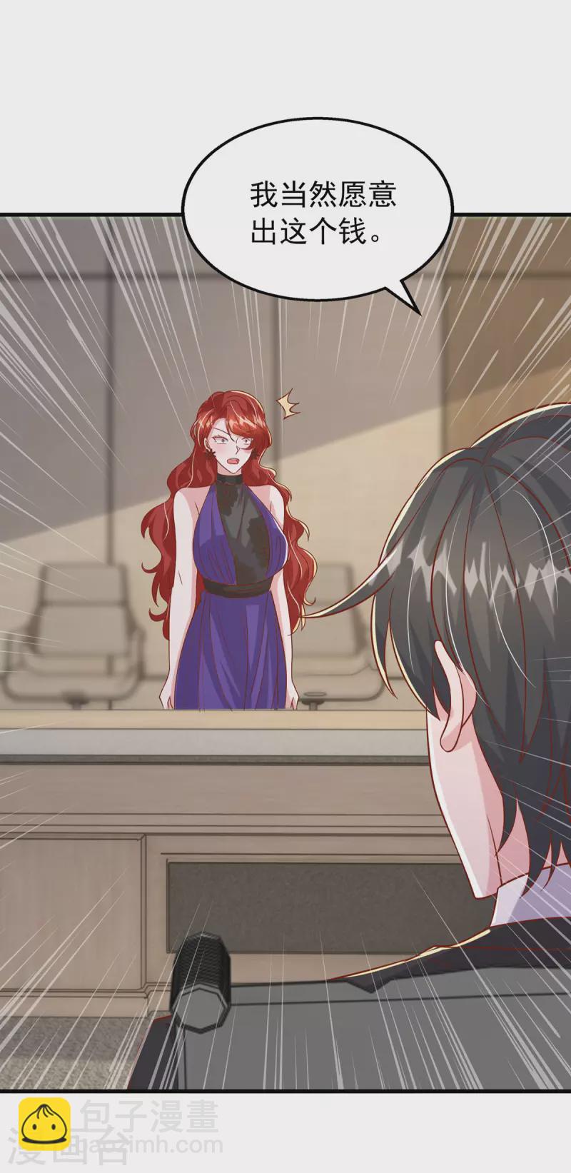 第148话 把她给我轰出去-第148话