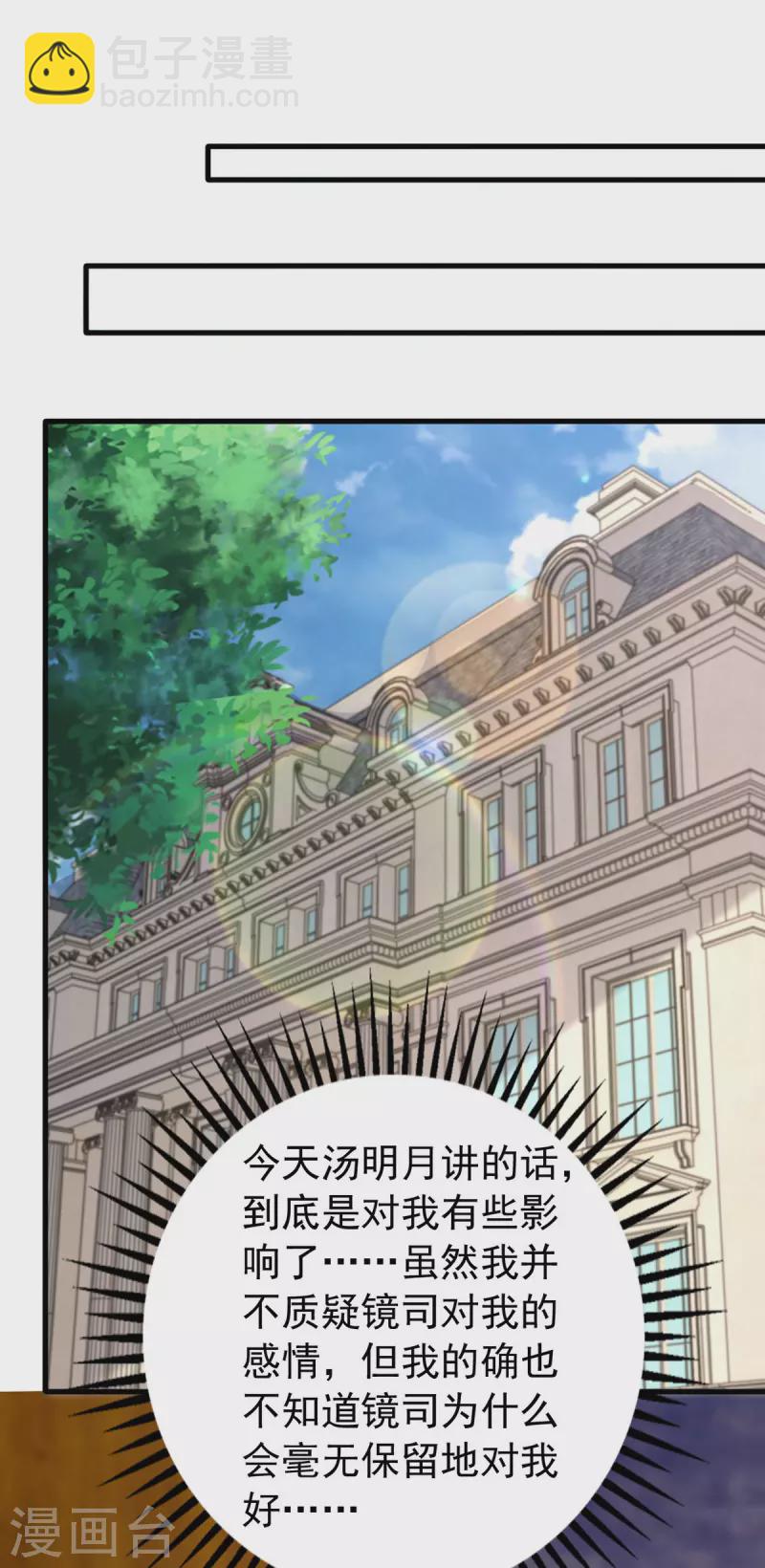 第150话 谁的影子？-第150话