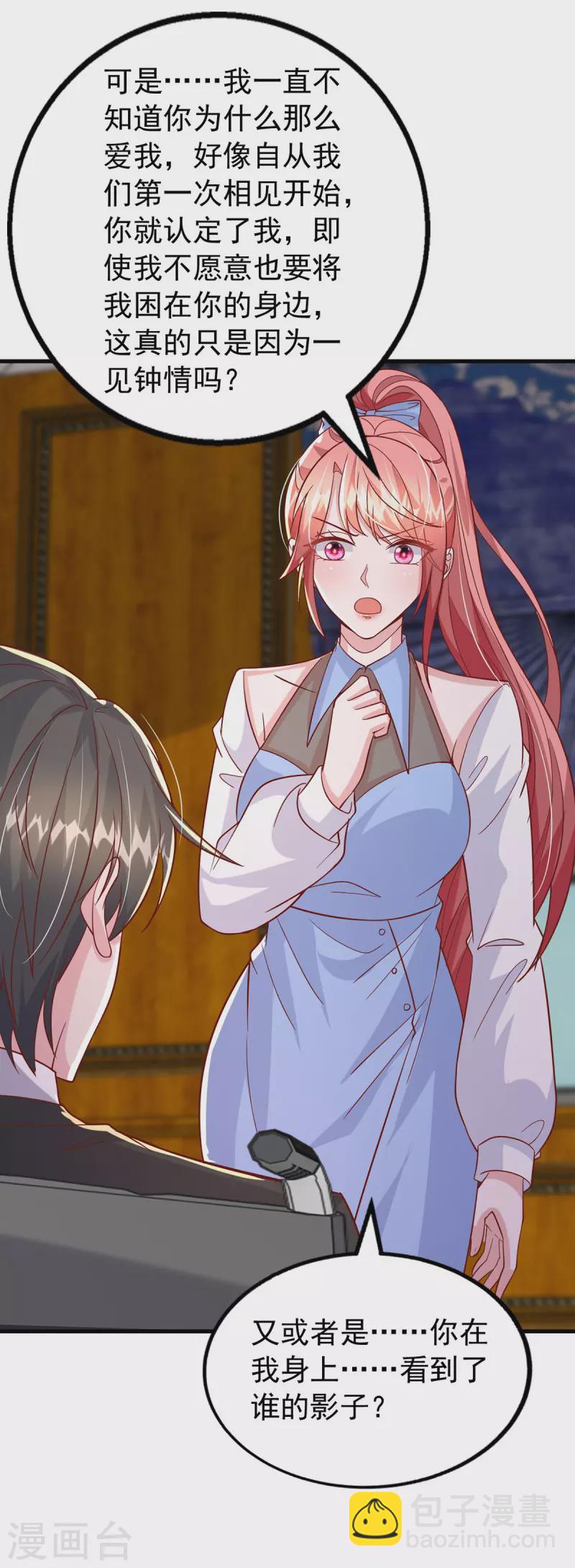 第150话 谁的影子？-第150话