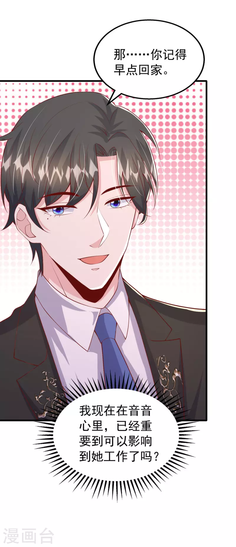 第150话 谁的影子？-第150话