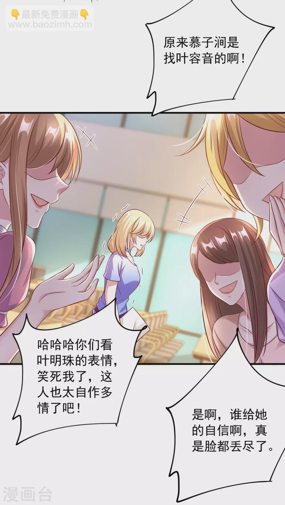 第16话 校草上门-第16话