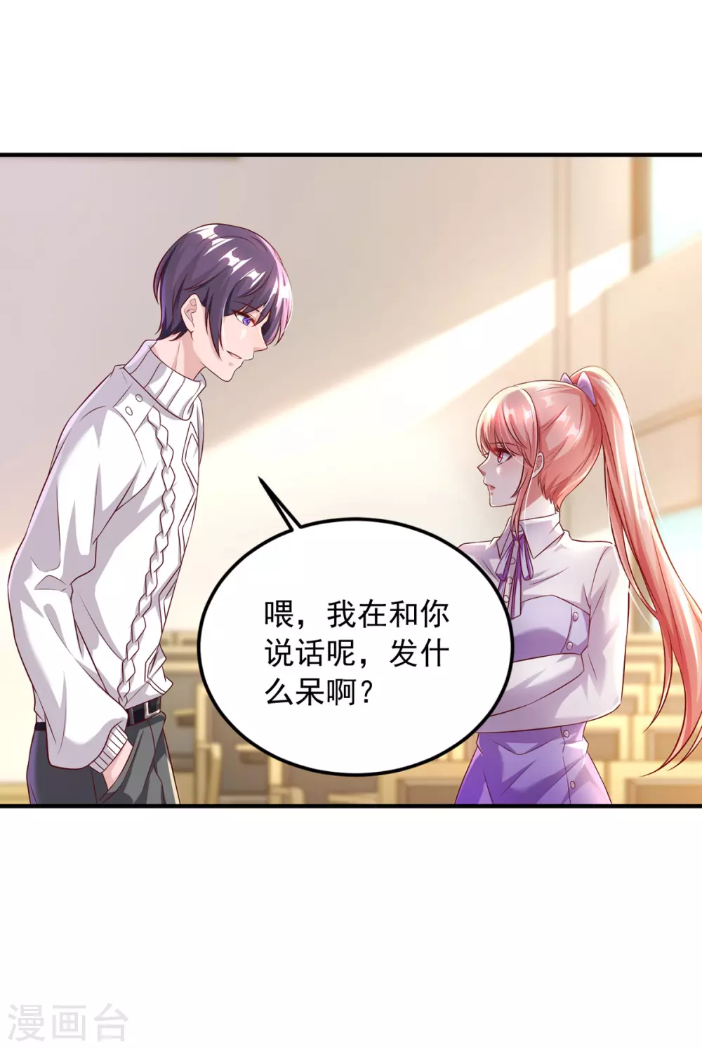 第16话 校草上门-第16话