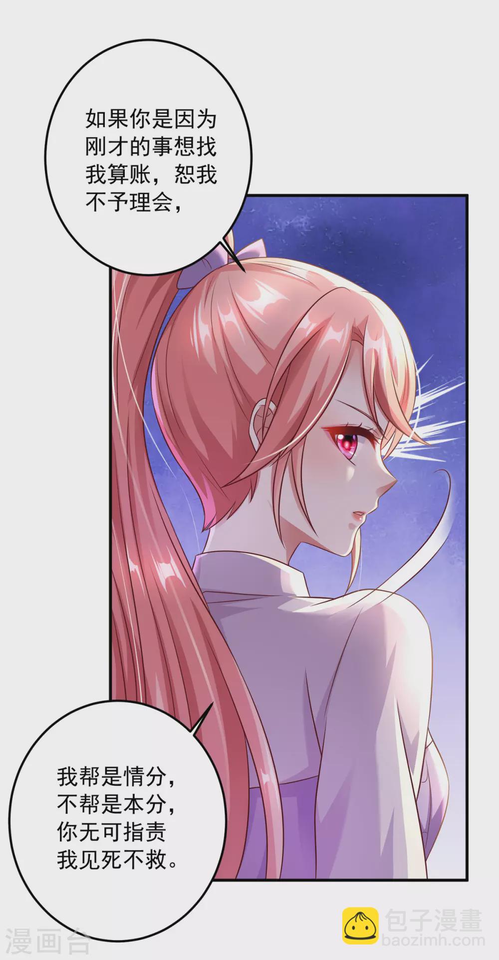 第16话 校草上门-第16话