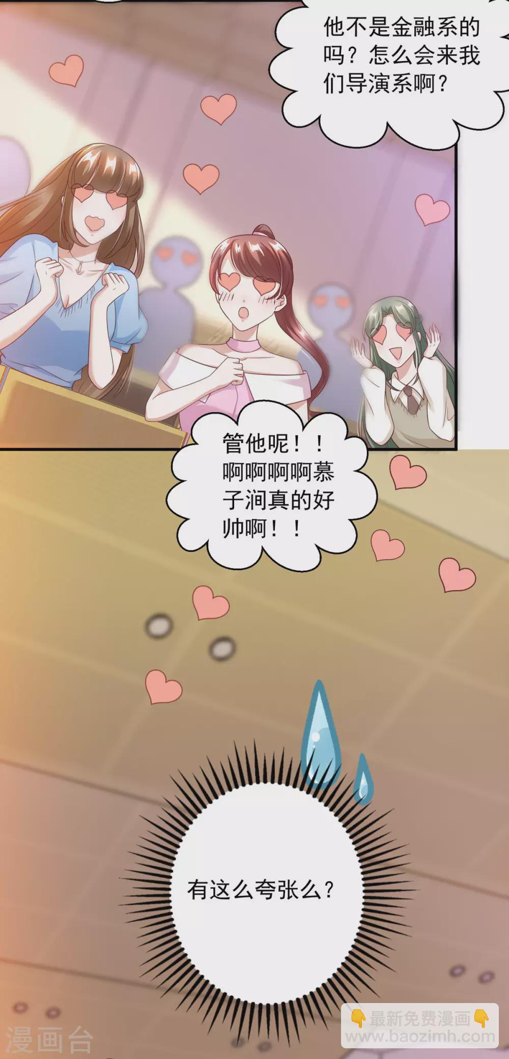 第16话 校草上门-第16话