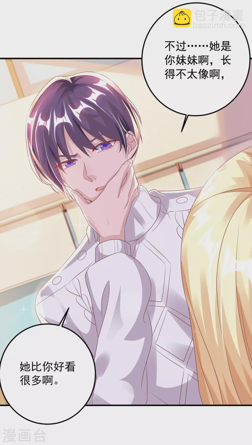 第16话 校草上门-第16话