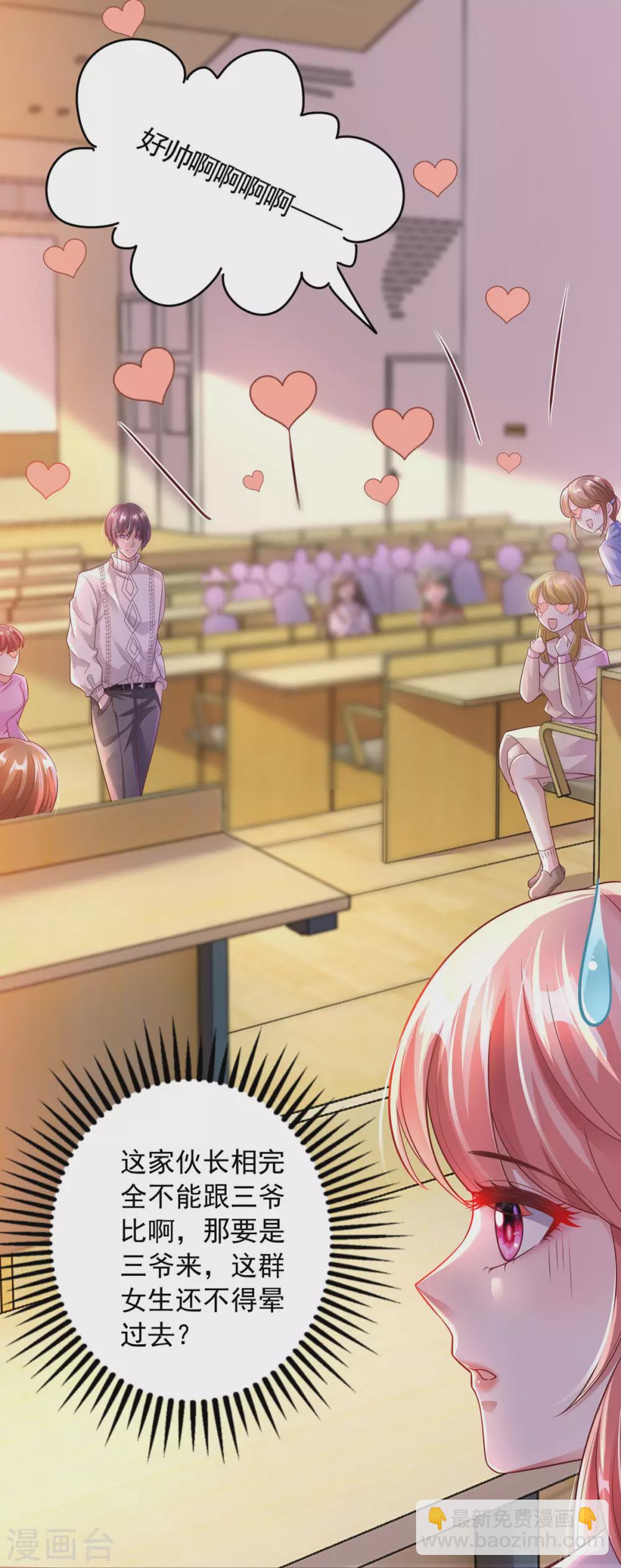 第16话 校草上门-第16话