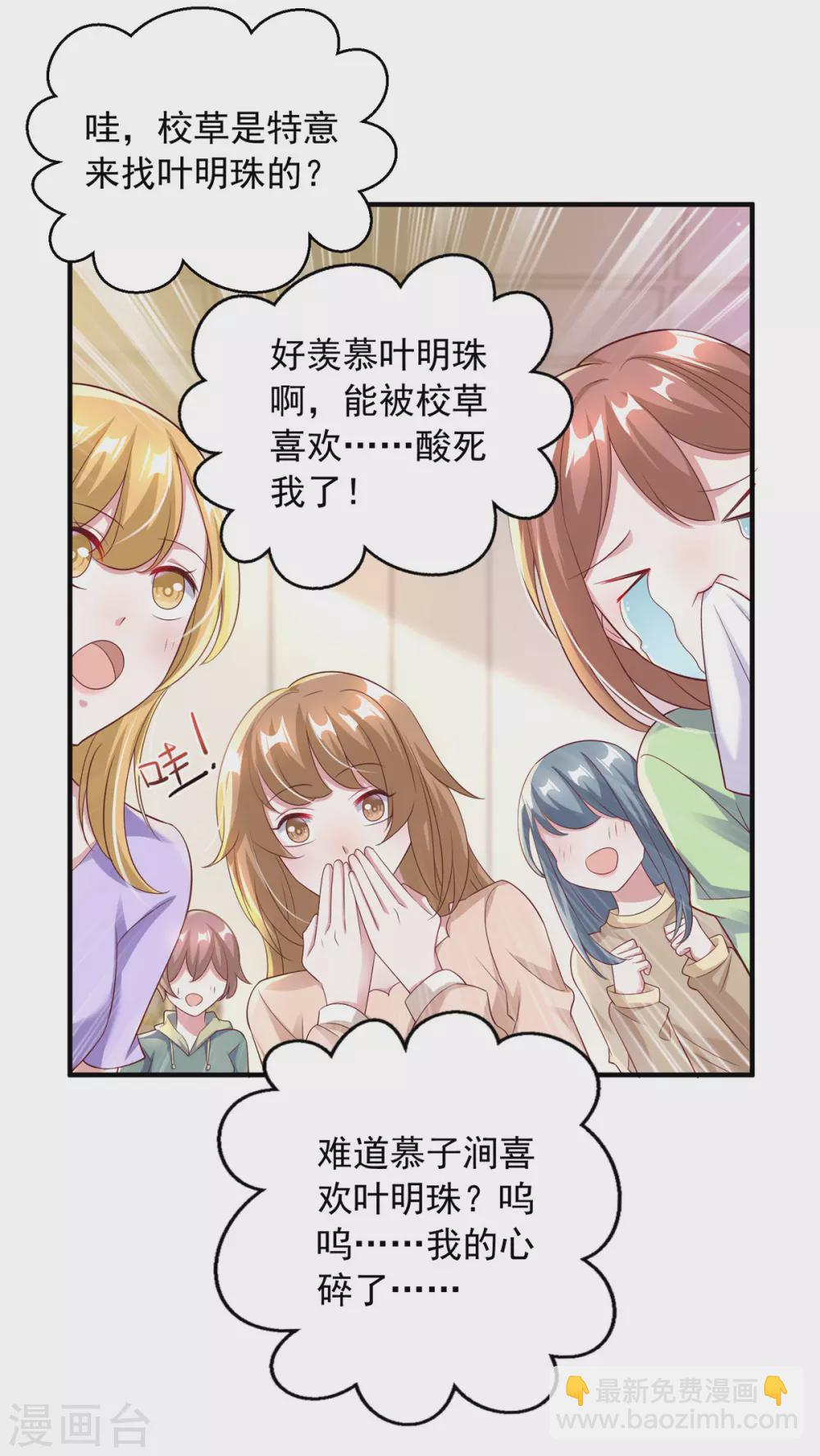 第16话 校草上门-第16话