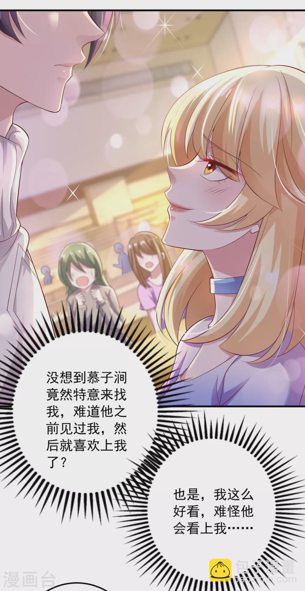 第16话 校草上门-第16话