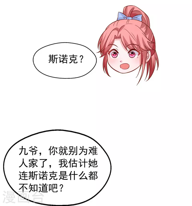 第152话 斯诺克赌局-第152话