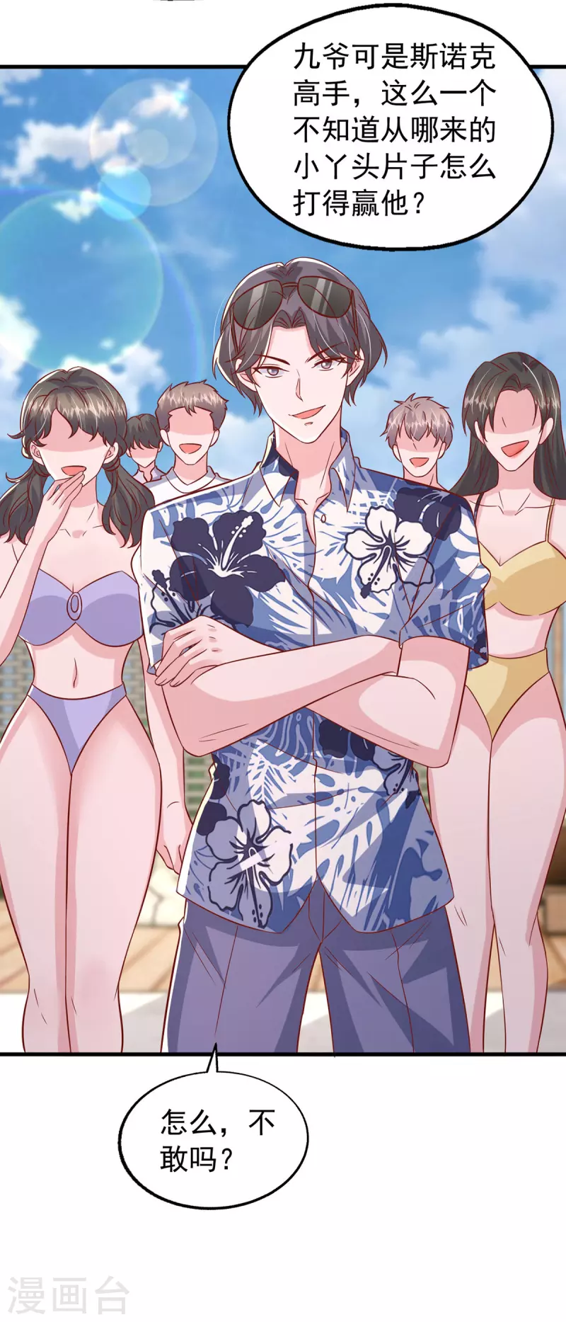 第152话 斯诺克赌局-第152话