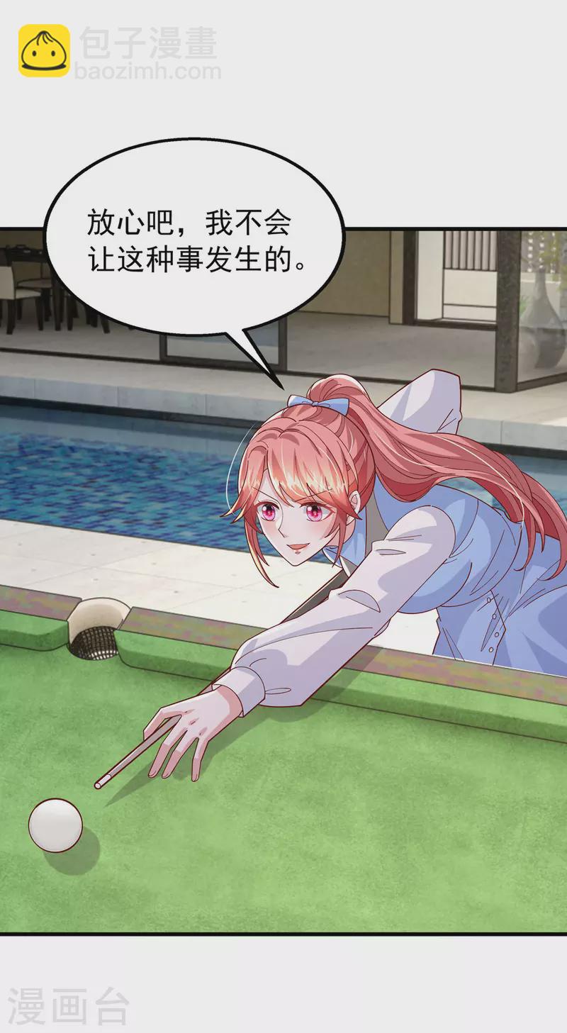 第152话 斯诺克赌局-第152话