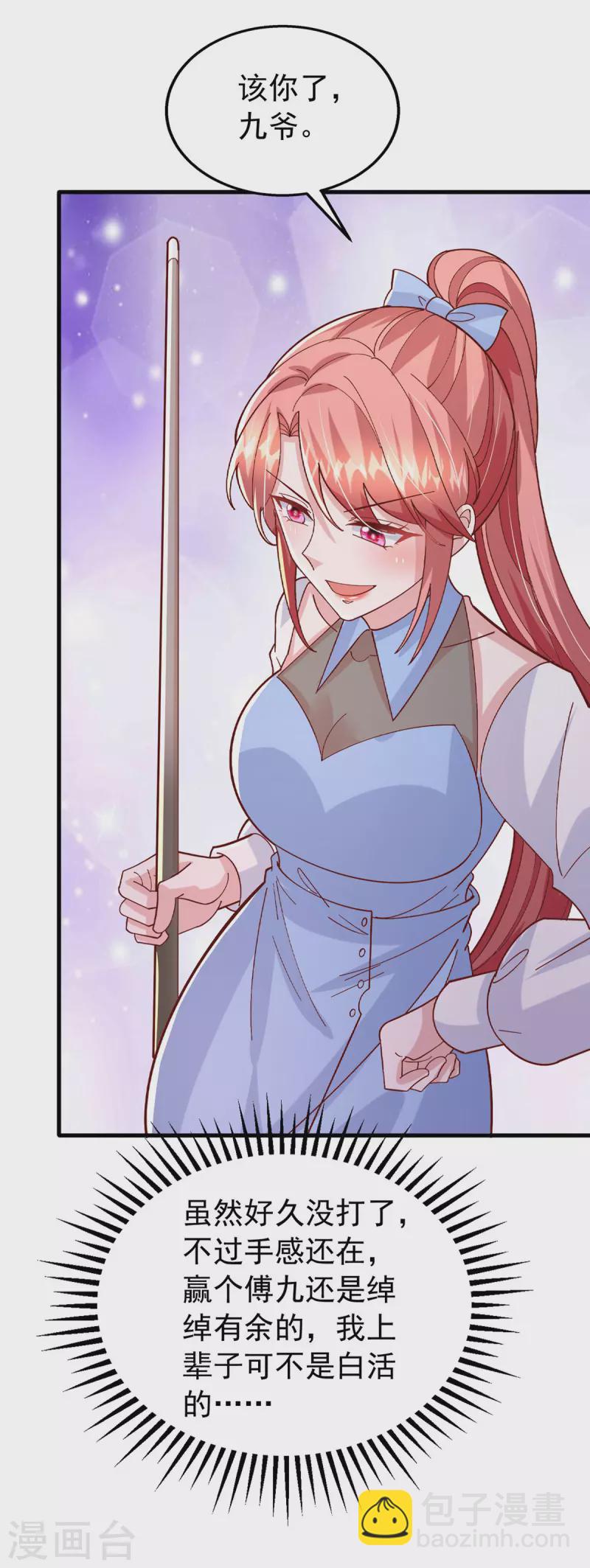 第152话 斯诺克赌局-第152话