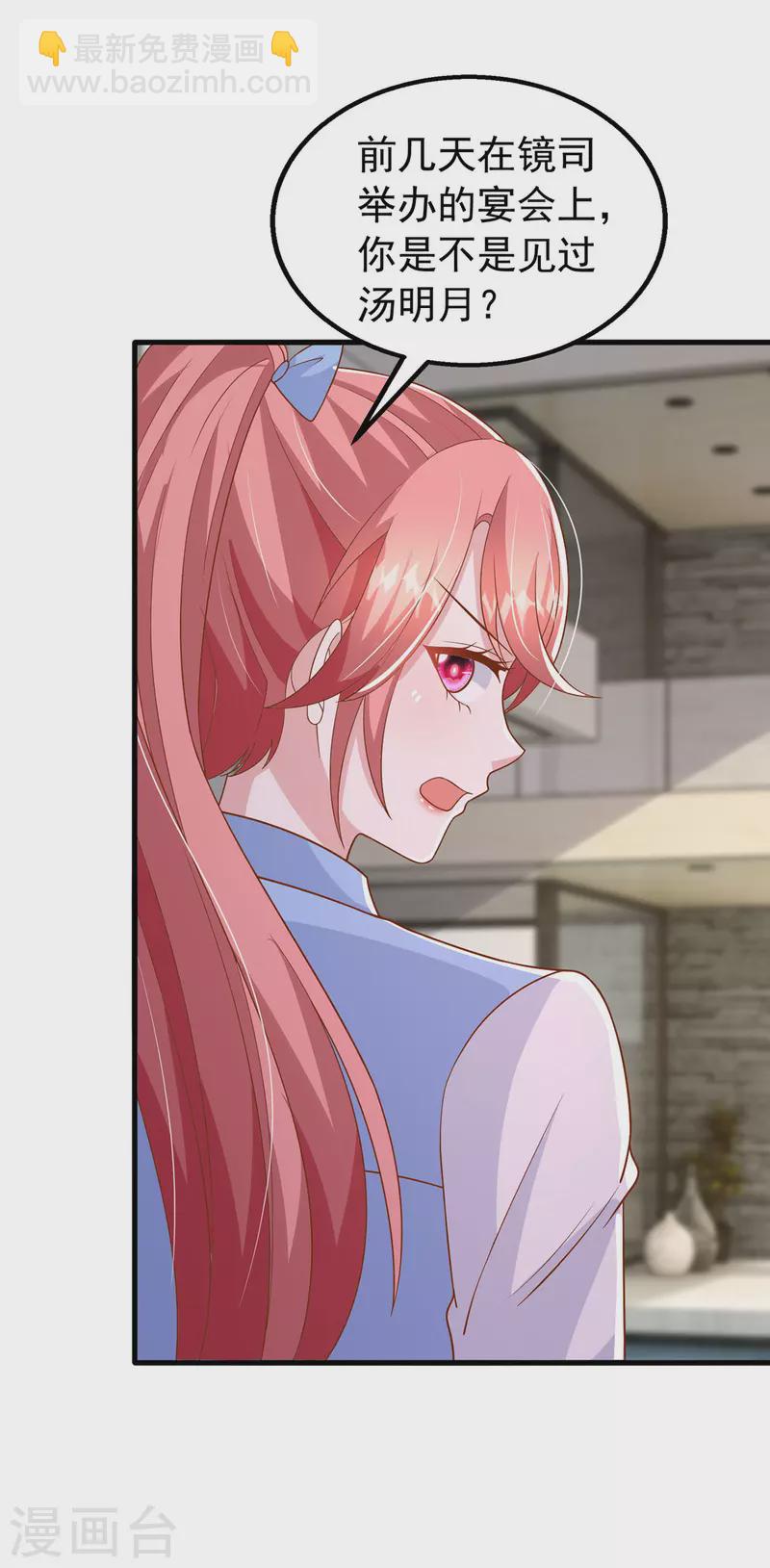 第152话 斯诺克赌局-第152话