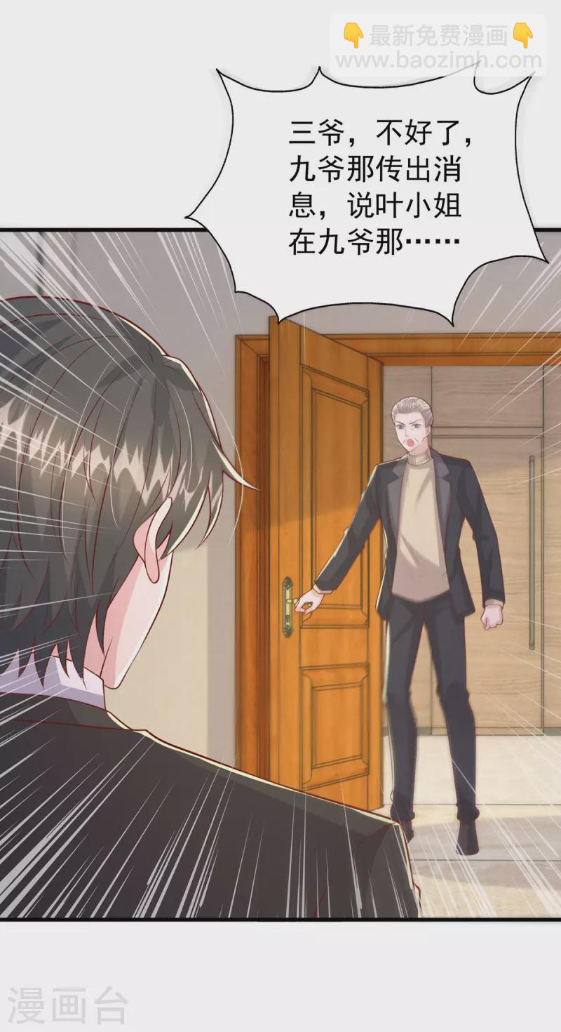 第152话 斯诺克赌局-第152话