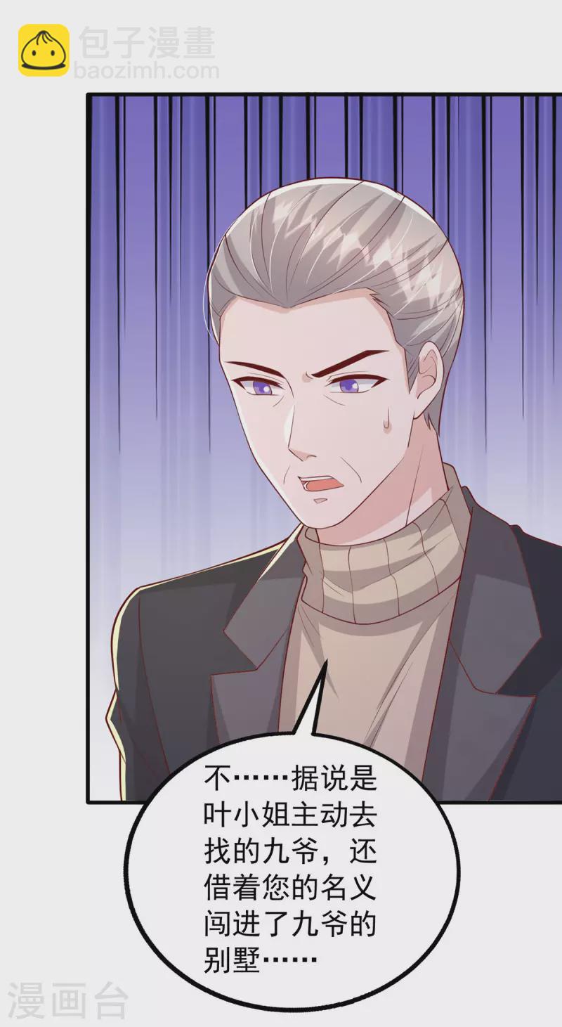 第152话 斯诺克赌局-第152话