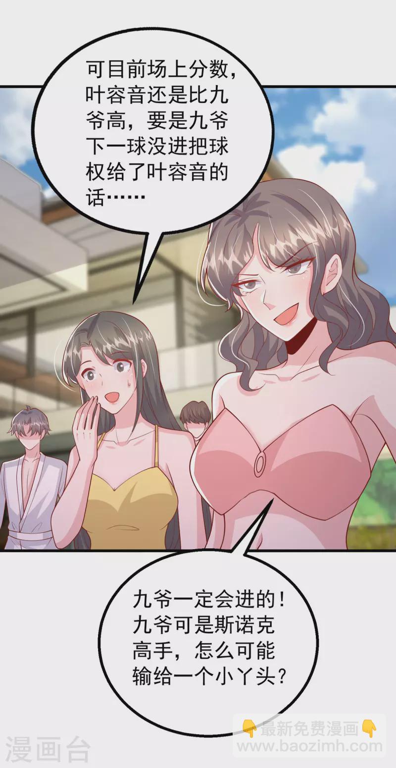 第152话 斯诺克赌局-第152话