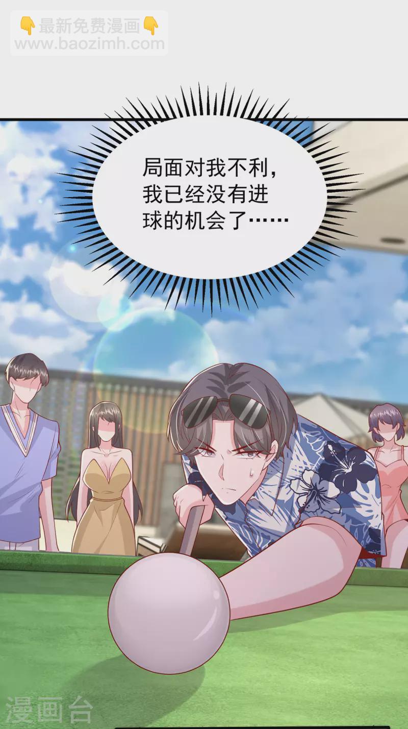 第152话 斯诺克赌局-第152话