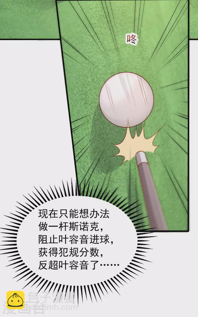 第152话 斯诺克赌局-第152话