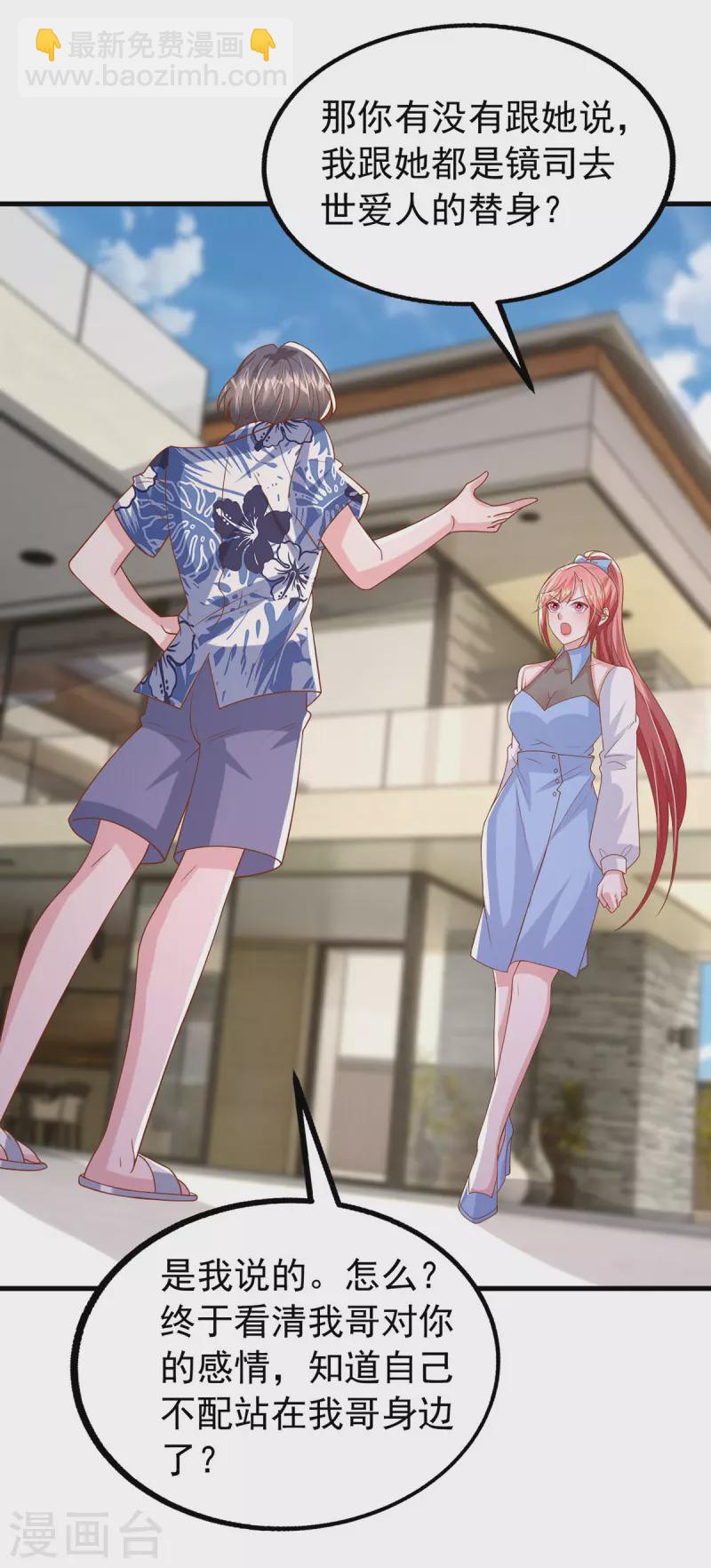 第152话 斯诺克赌局-第152话