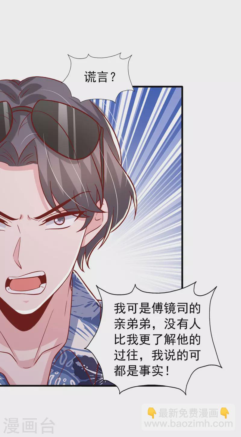 第152话 斯诺克赌局-第152话