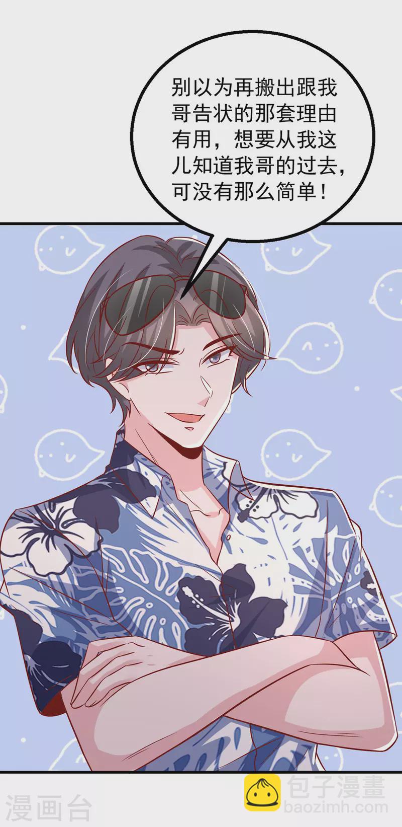 第152话 斯诺克赌局-第152话