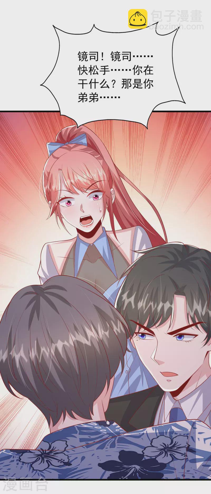 第154话 争执-第154话