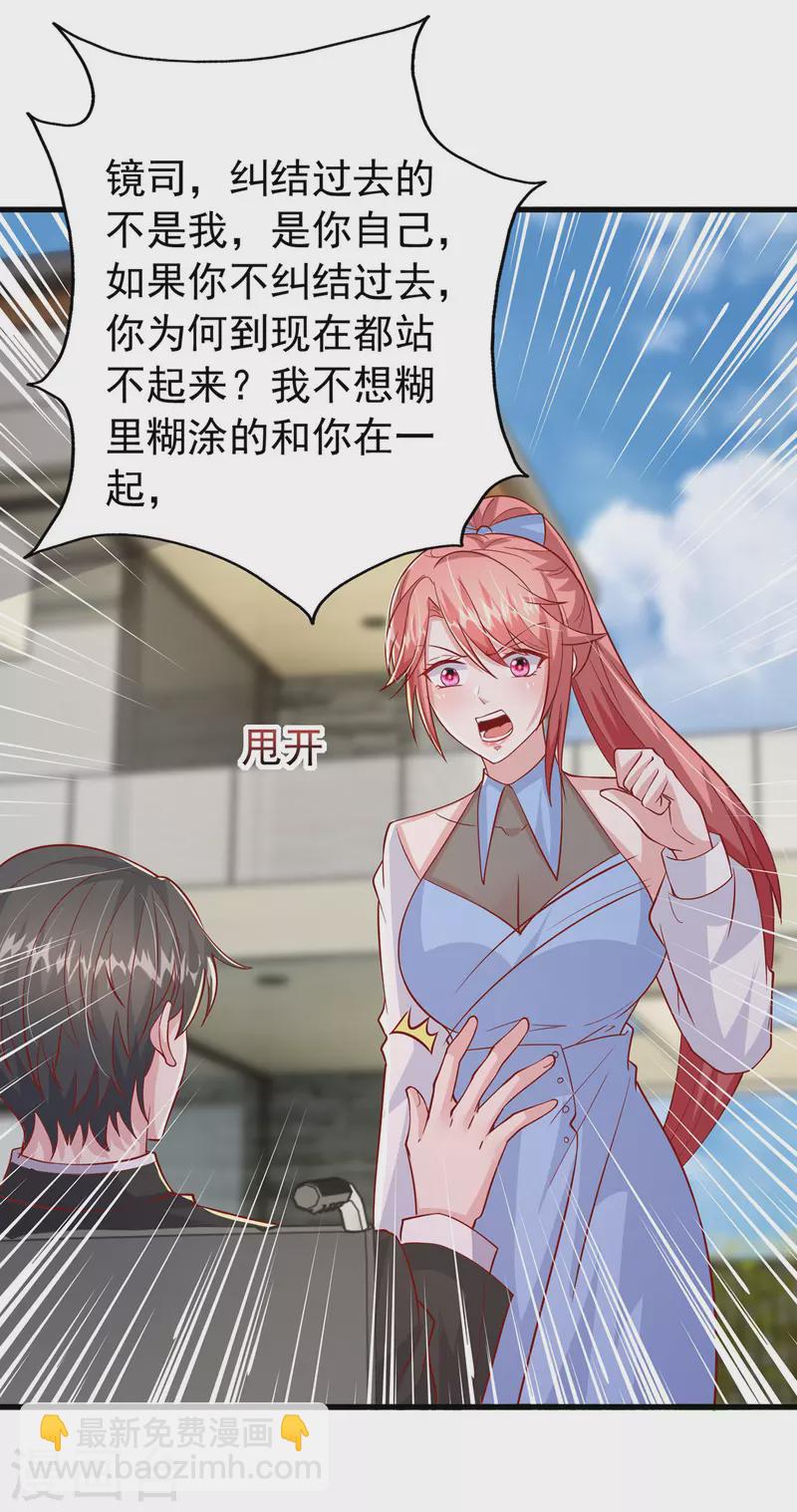 第154话 争执-第154话