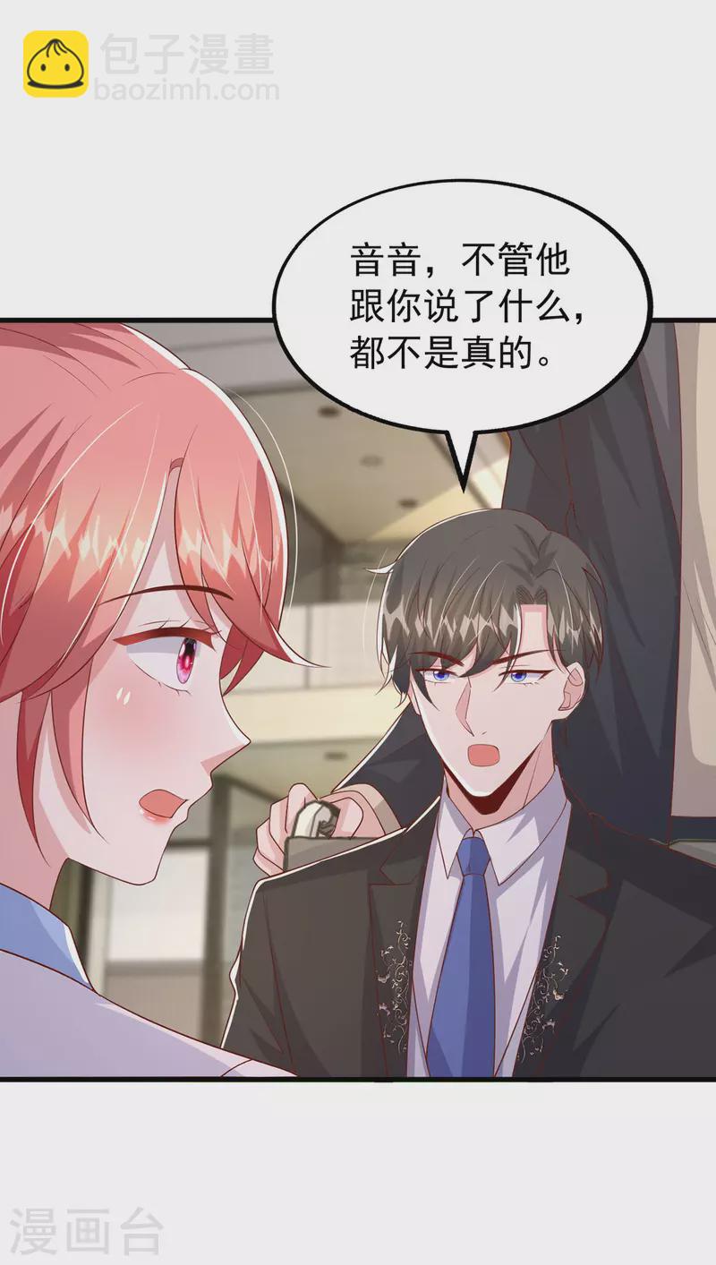 第154话 争执-第154话