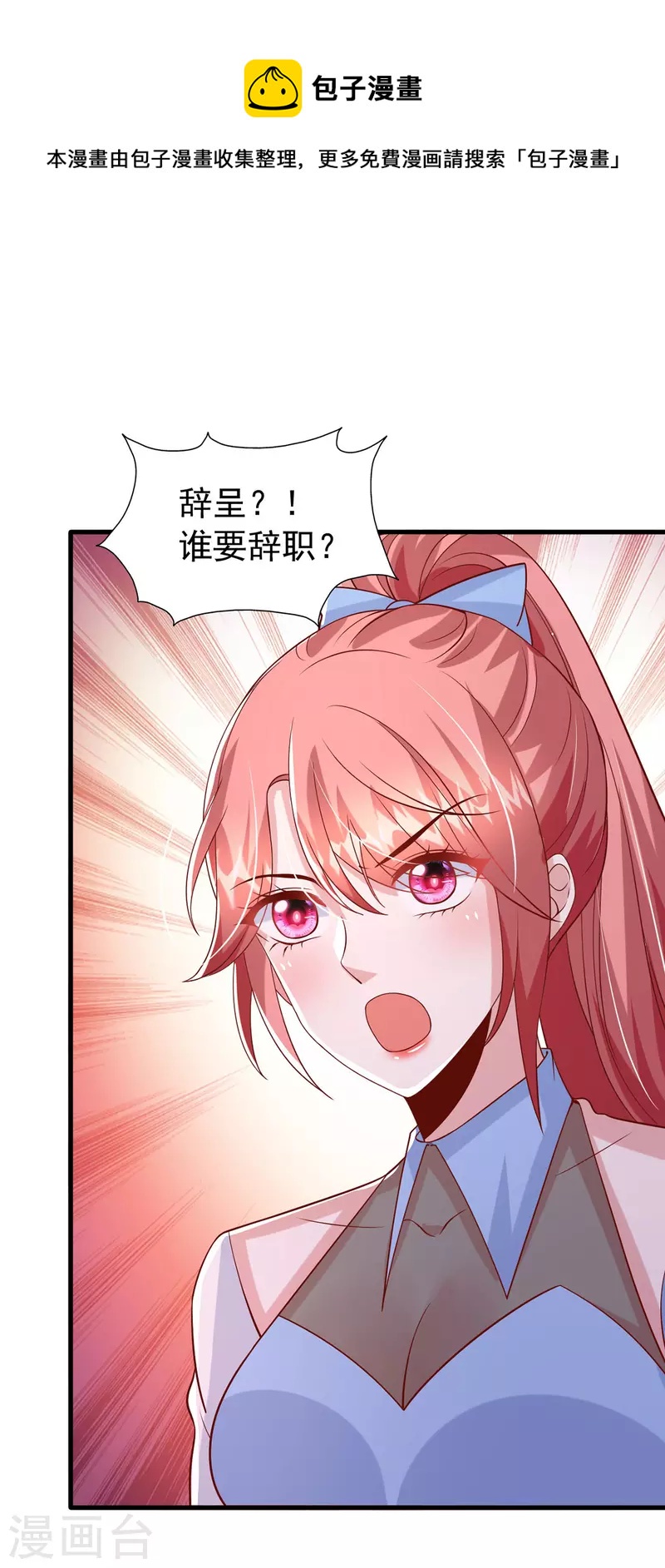 第156话 集体辞职-第156话