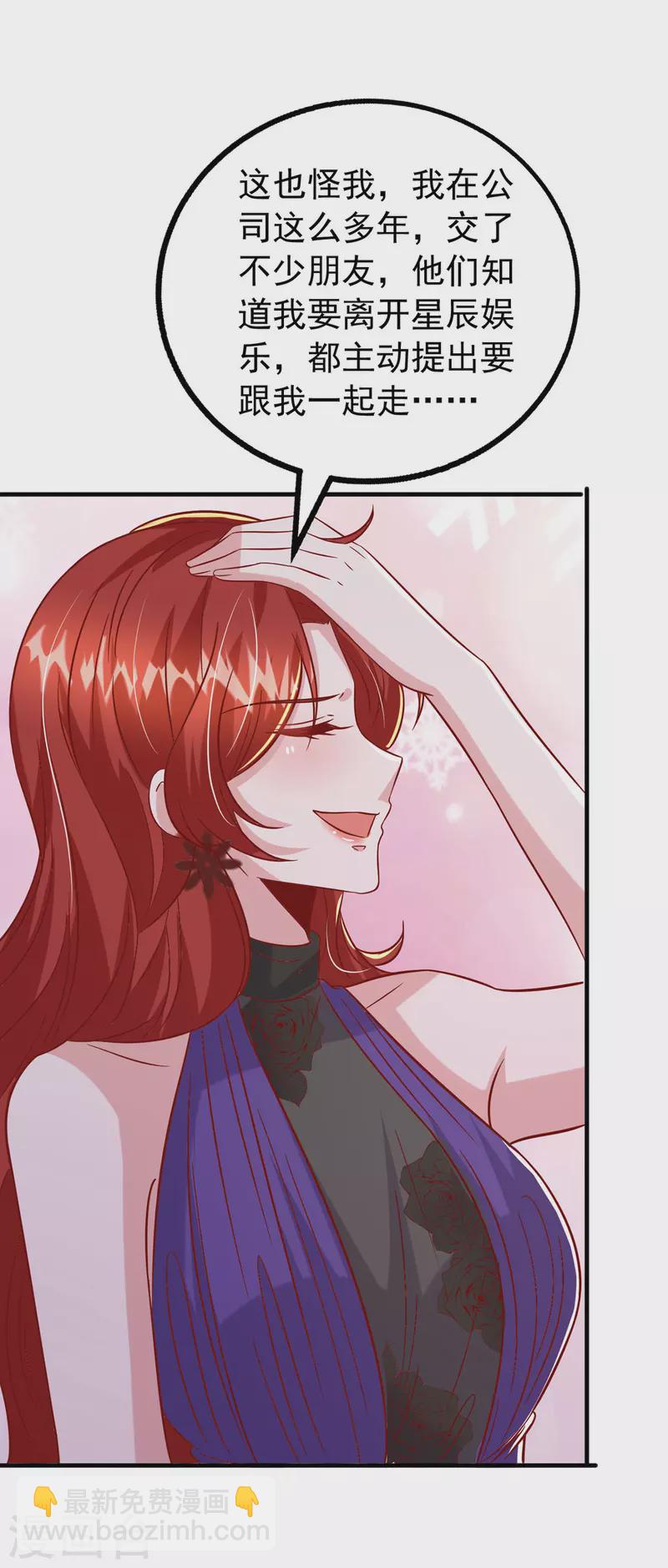 第156话 集体辞职-第156话