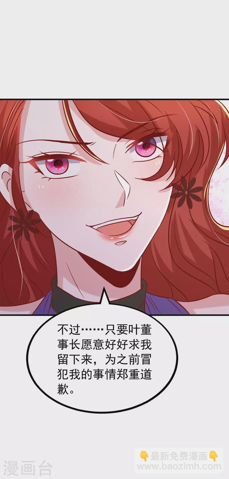 第156话 集体辞职-第156话