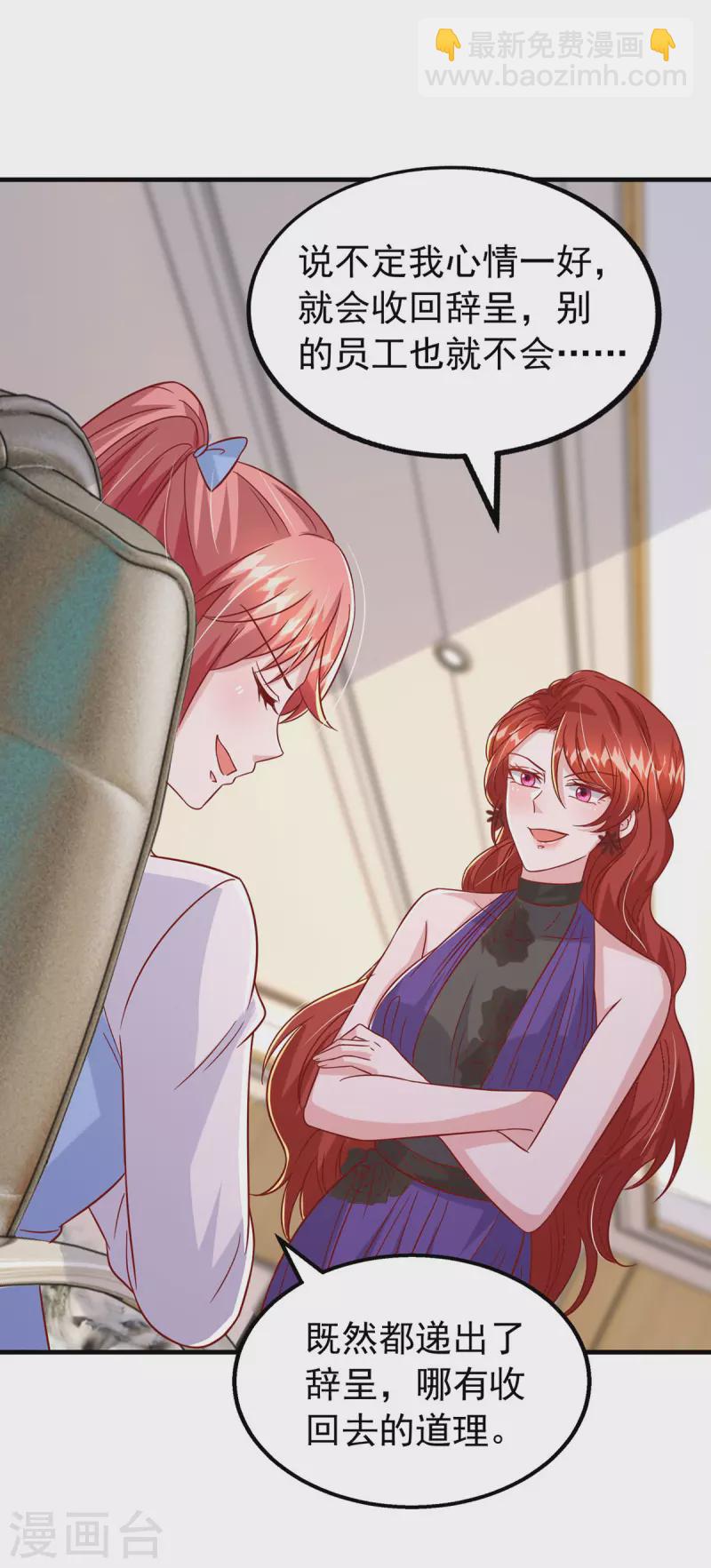 第156话 集体辞职-第156话