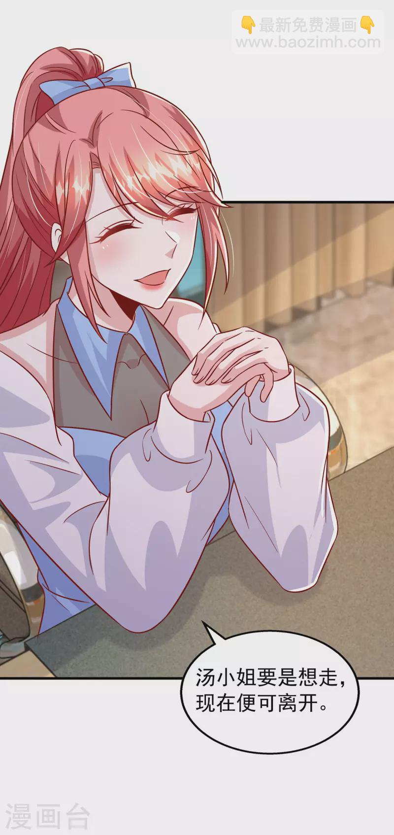 第156话 集体辞职-第156话