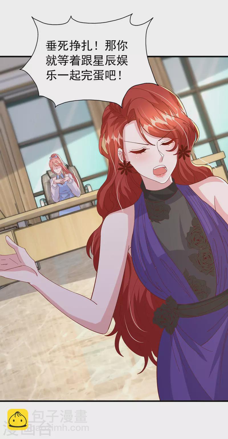 第156话 集体辞职-第156话