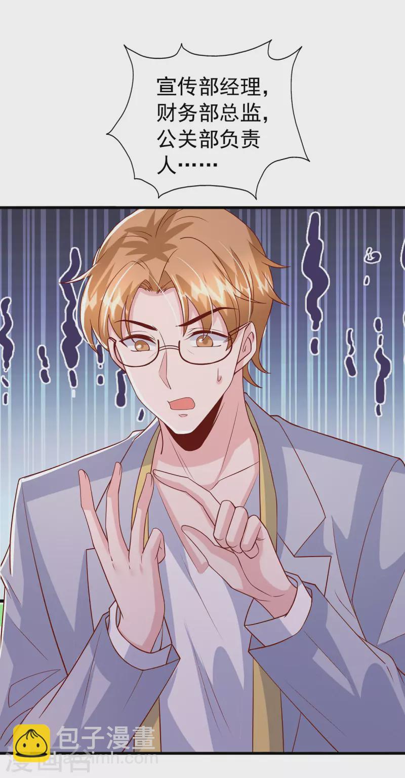 第156话 集体辞职-第156话