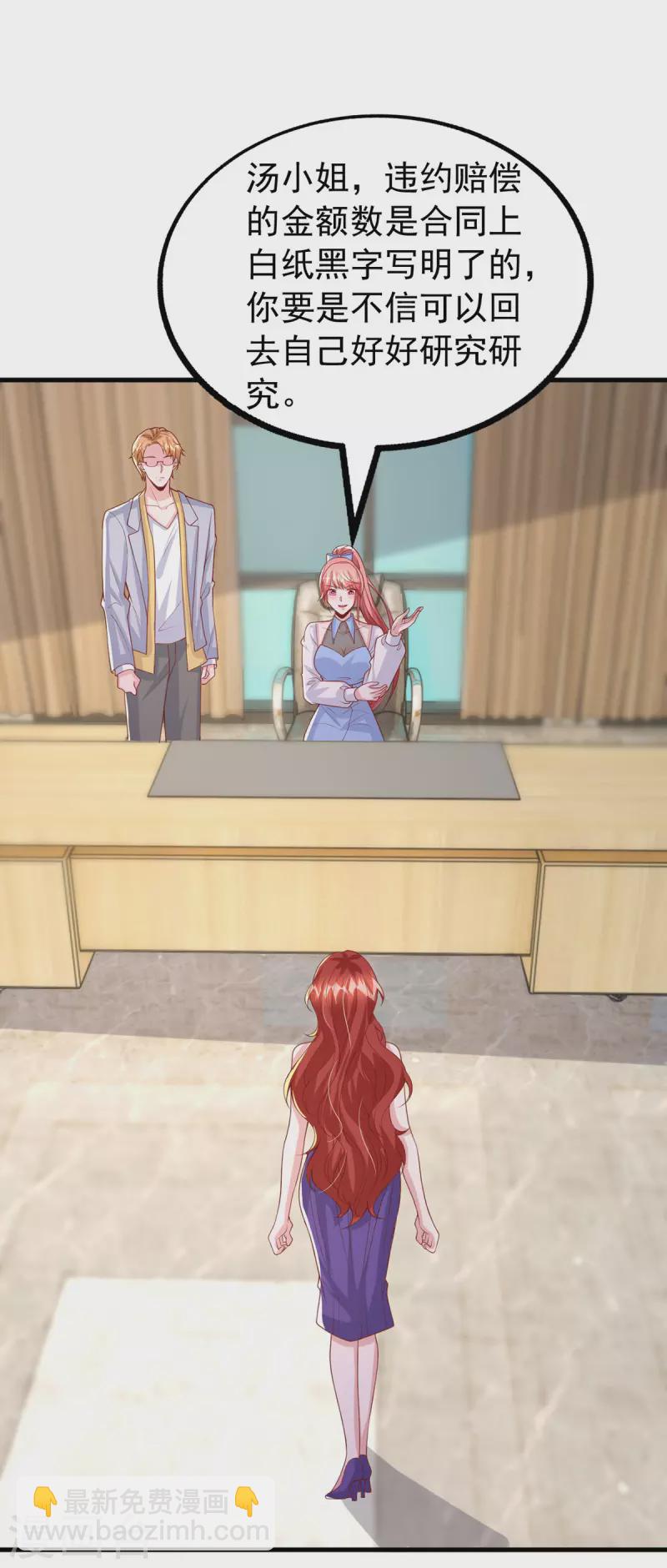 第156话 集体辞职-第156话