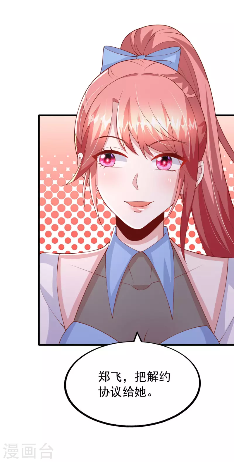 第156话 集体辞职-第156话