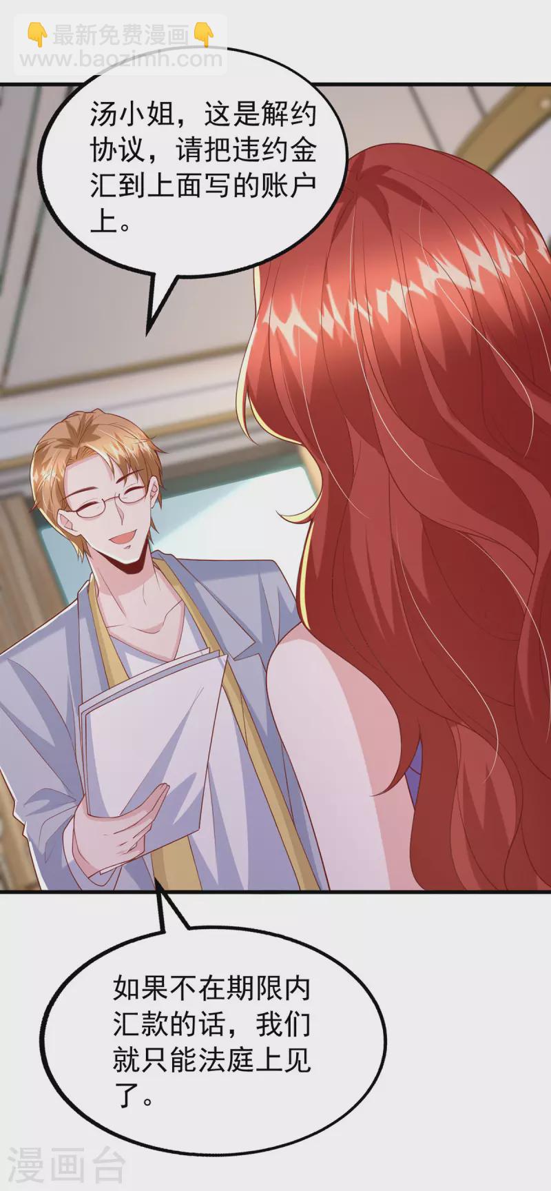 第156话 集体辞职-第156话