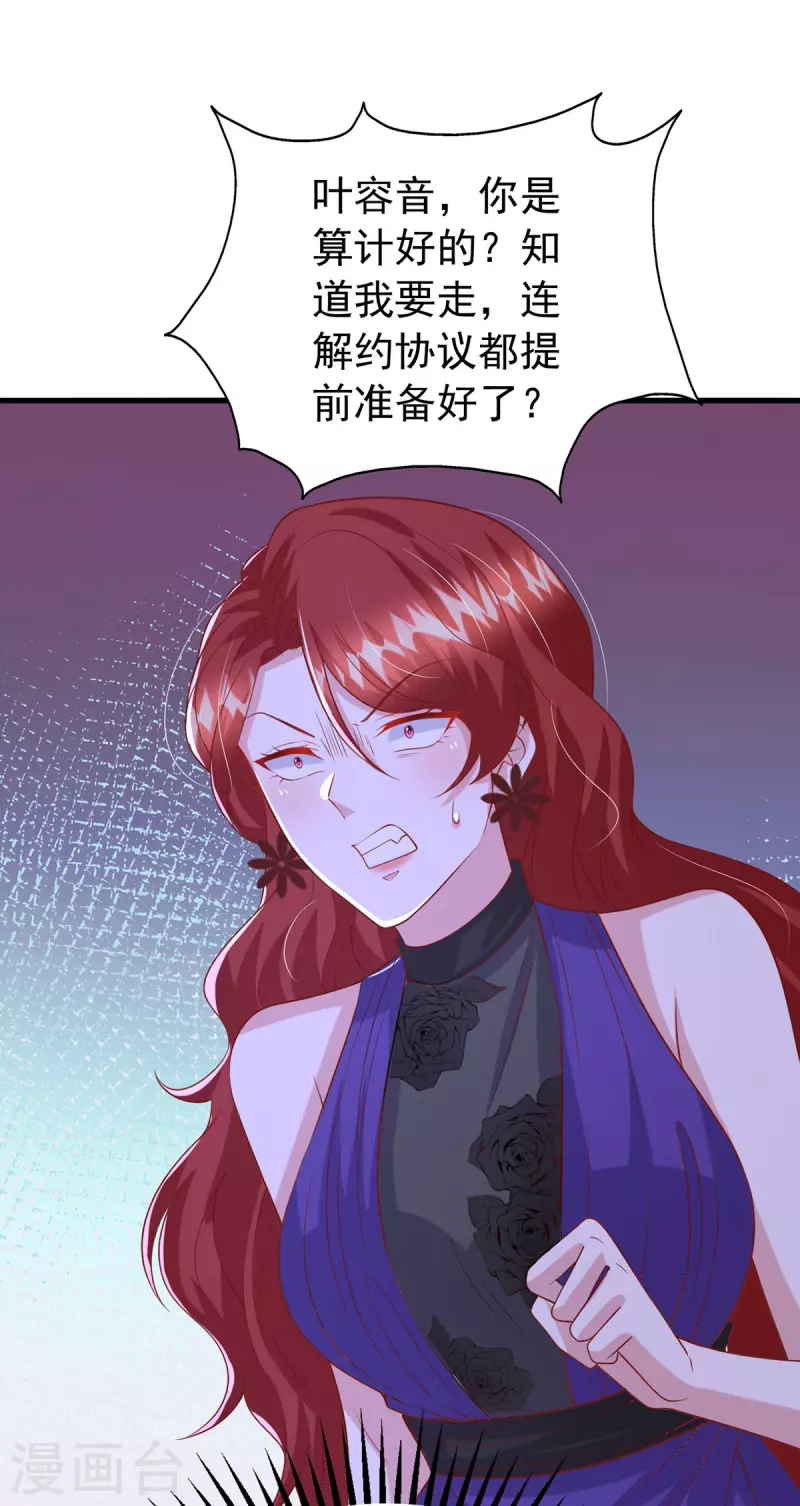 第156话 集体辞职-第156话