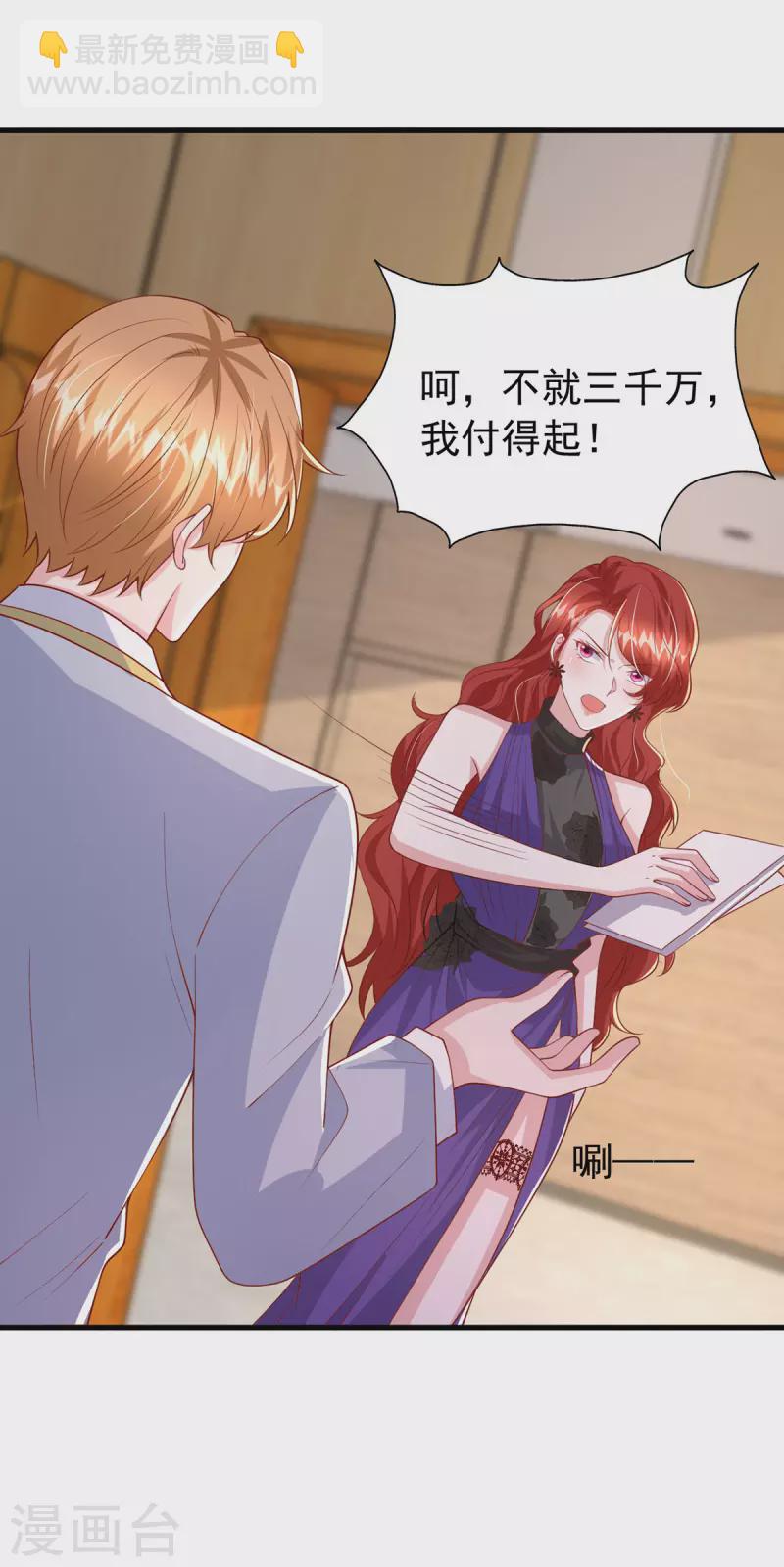 第156话 集体辞职-第156话