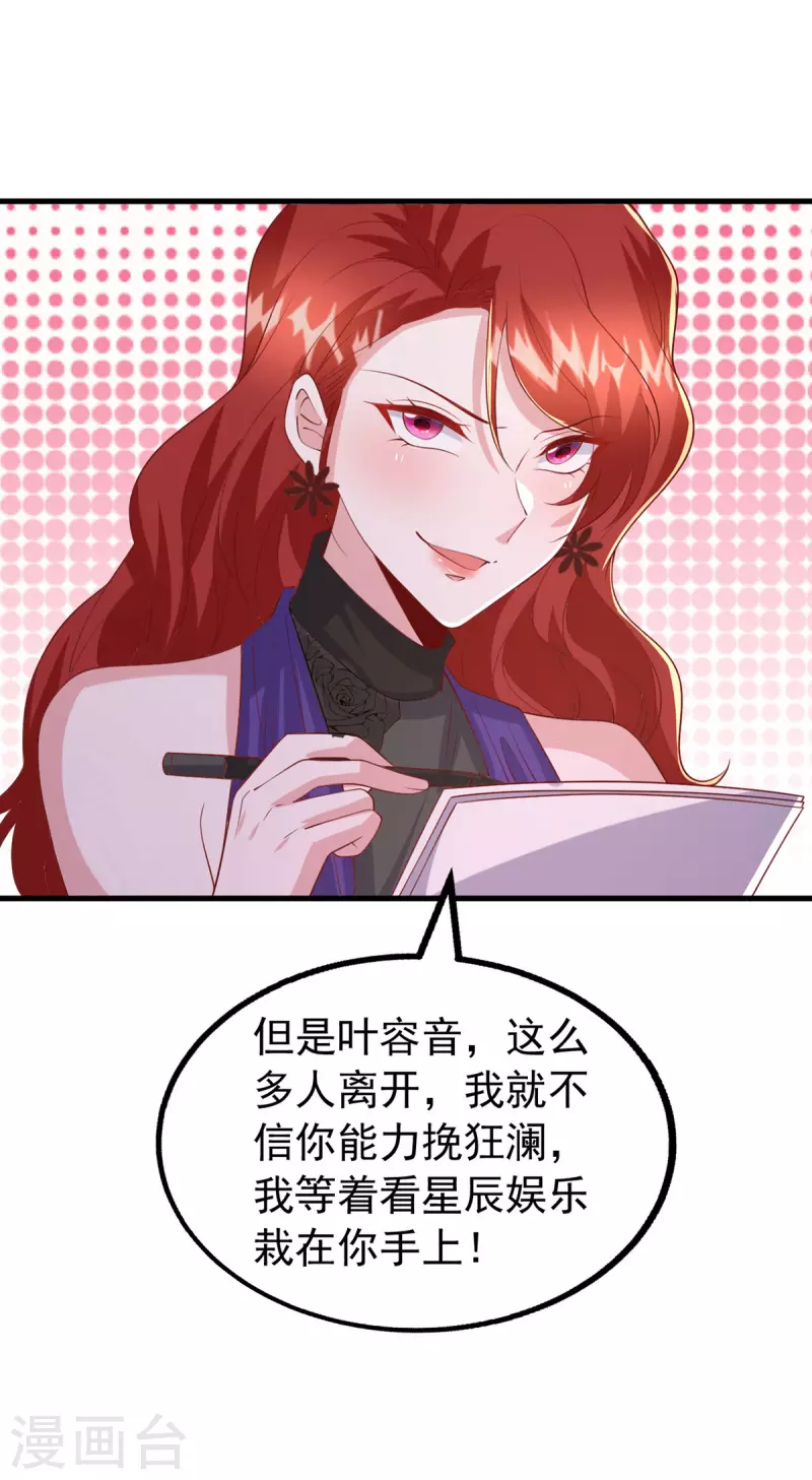 第156话 集体辞职-第156话