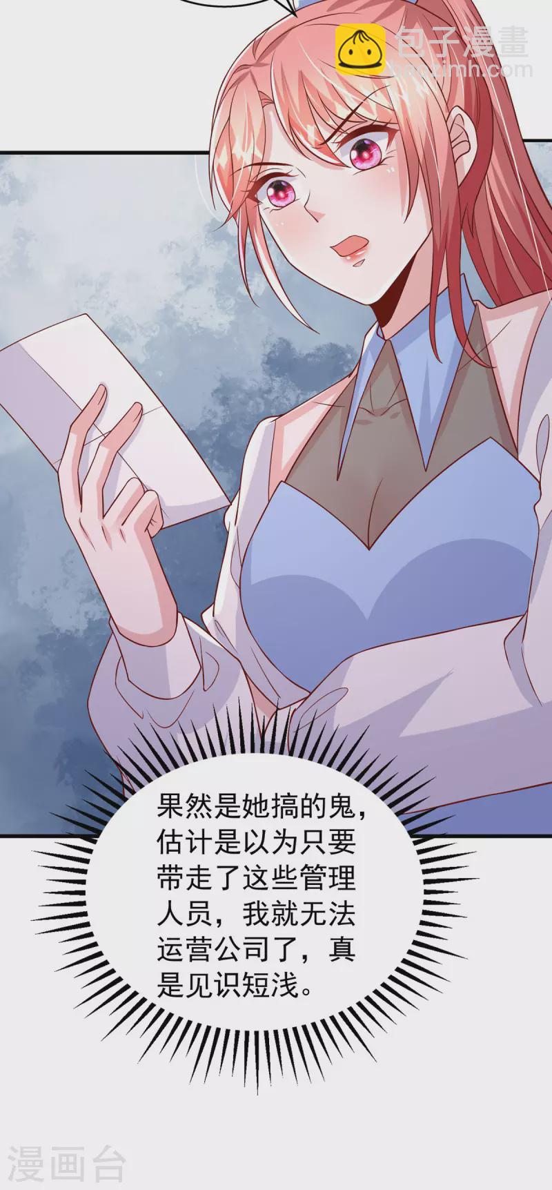 第156话 集体辞职-第156话