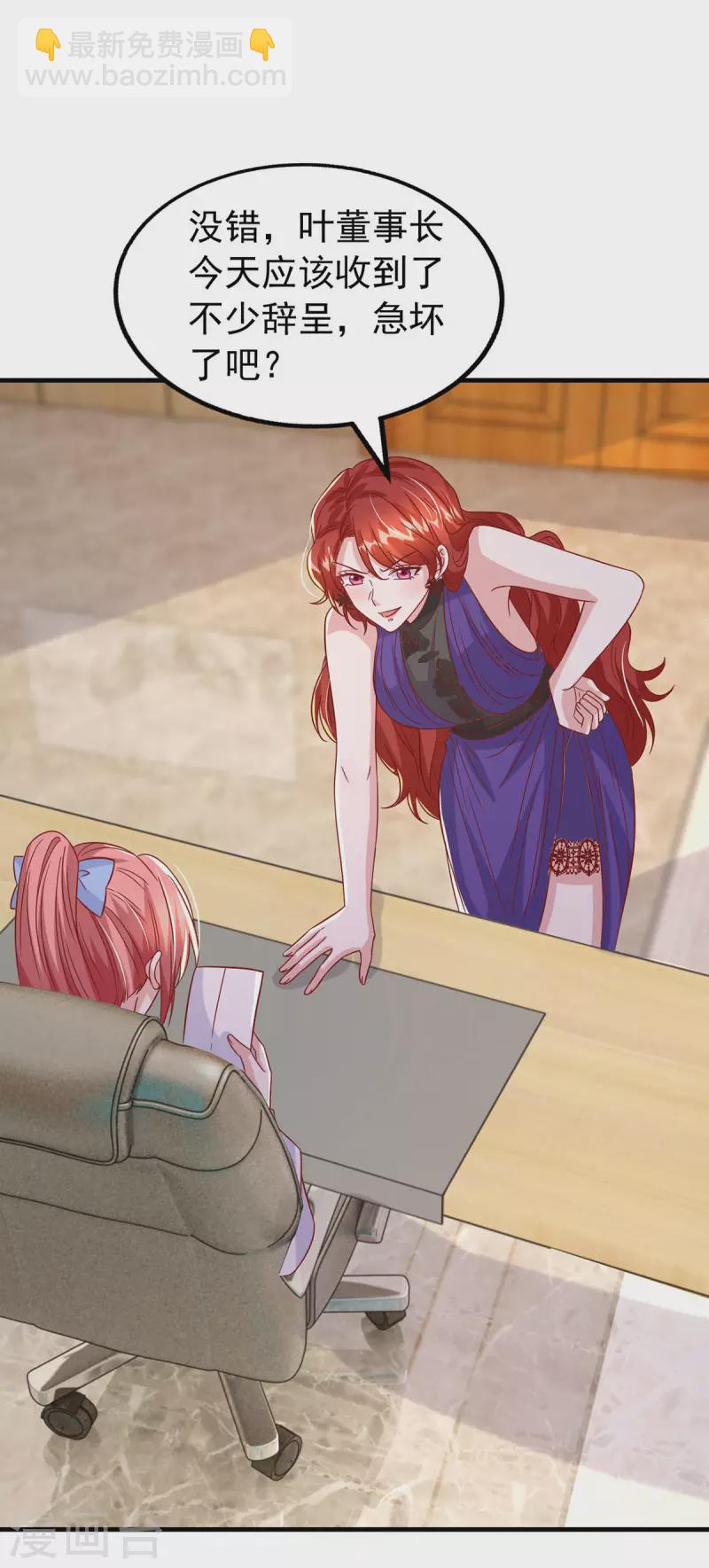 第156话 集体辞职-第156话