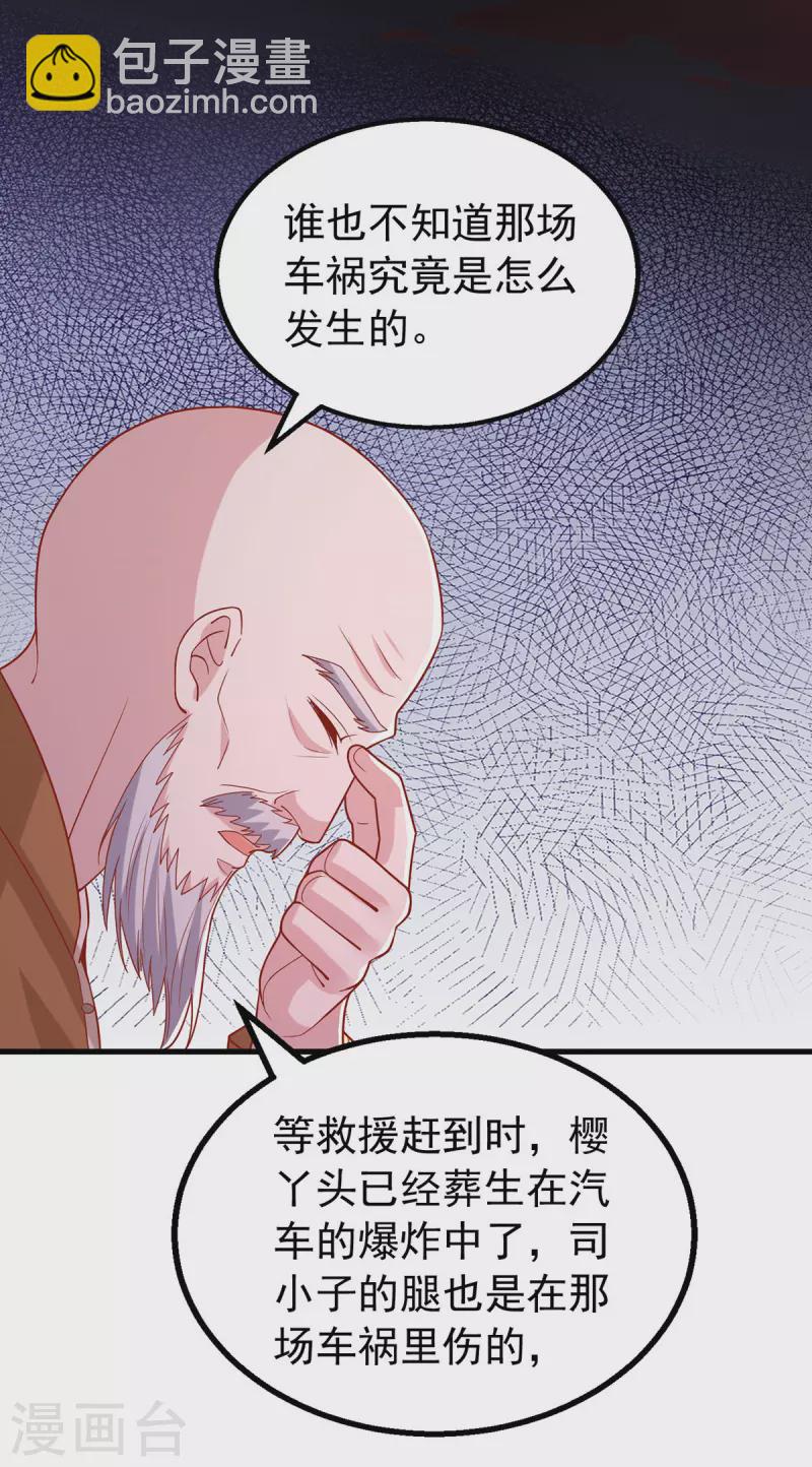 第158话 他的心结找到了-第158话