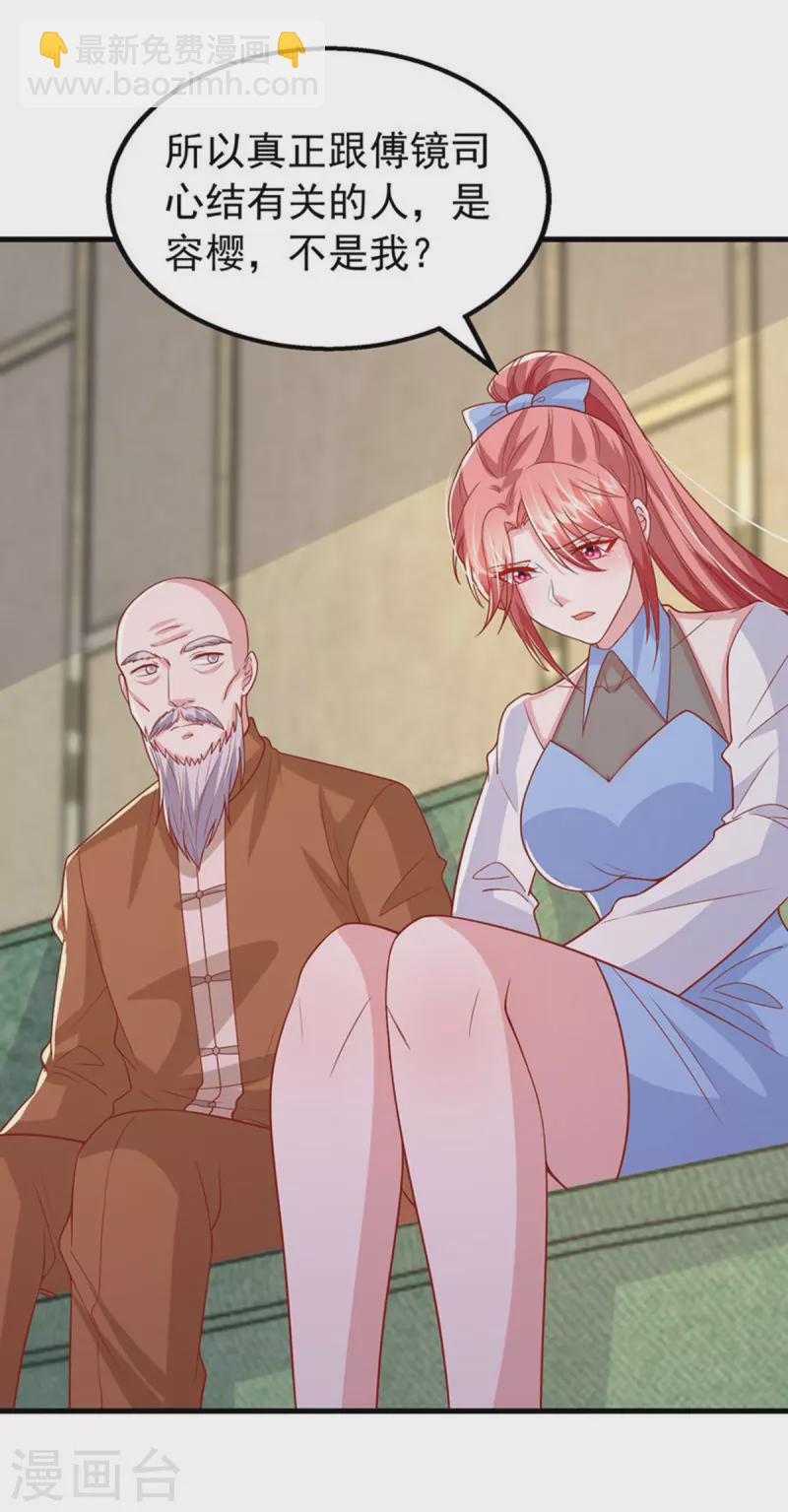 第158话 他的心结找到了-第158话