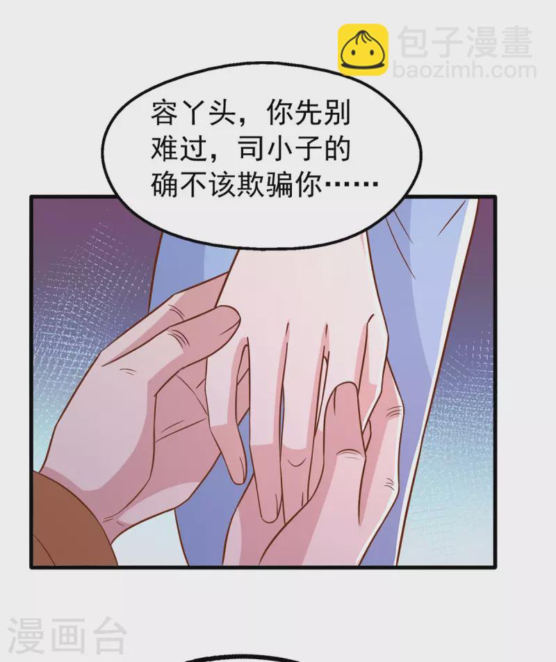 第158话 他的心结找到了-第158话