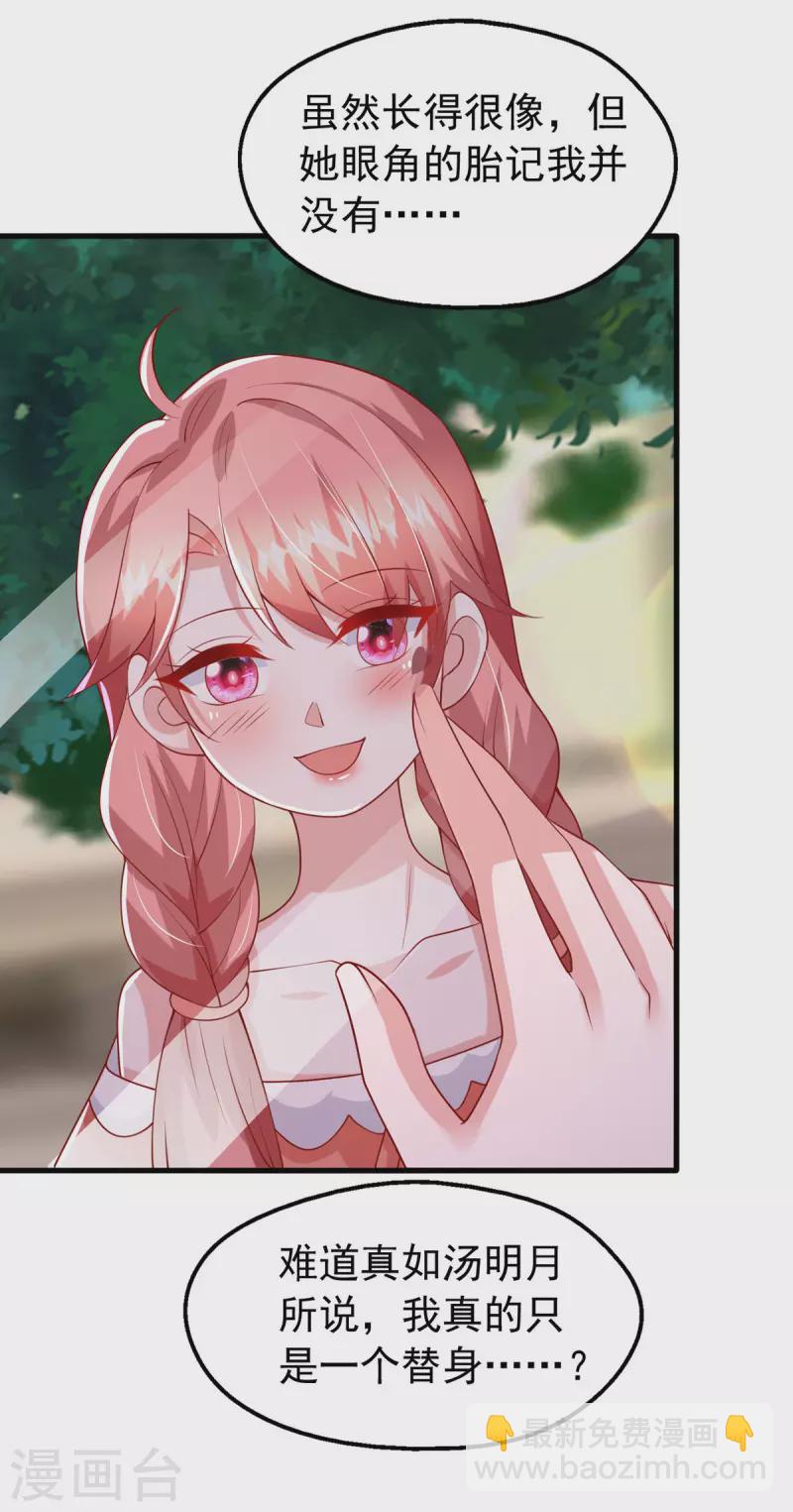 第158话 他的心结找到了-第158话