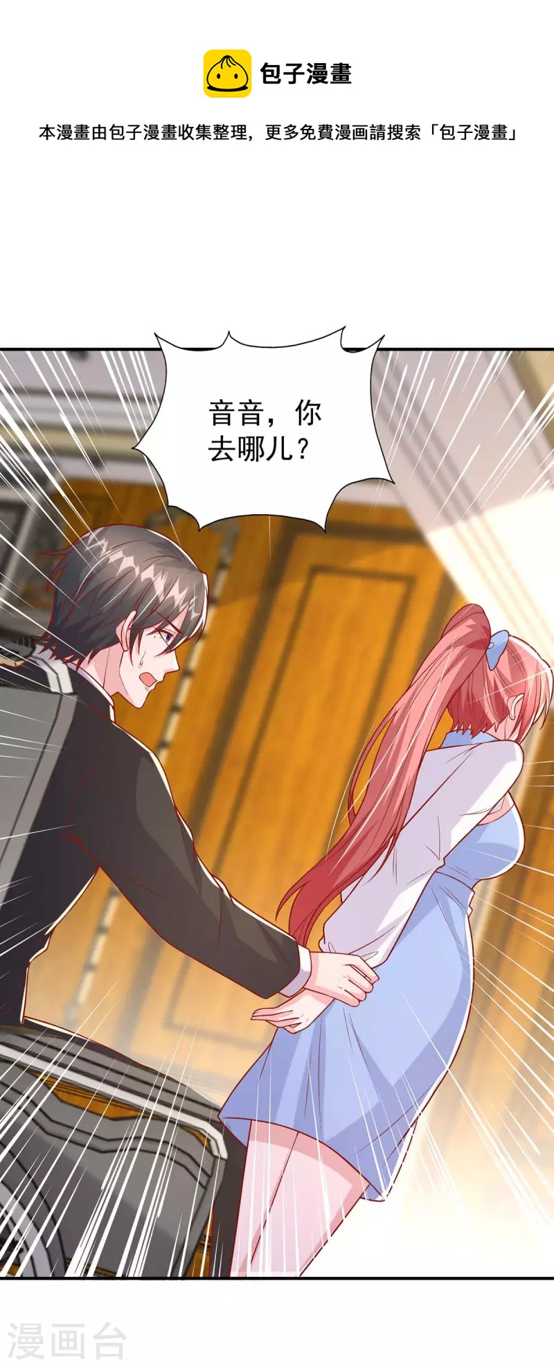 第160话 不想再次失去你-第160话