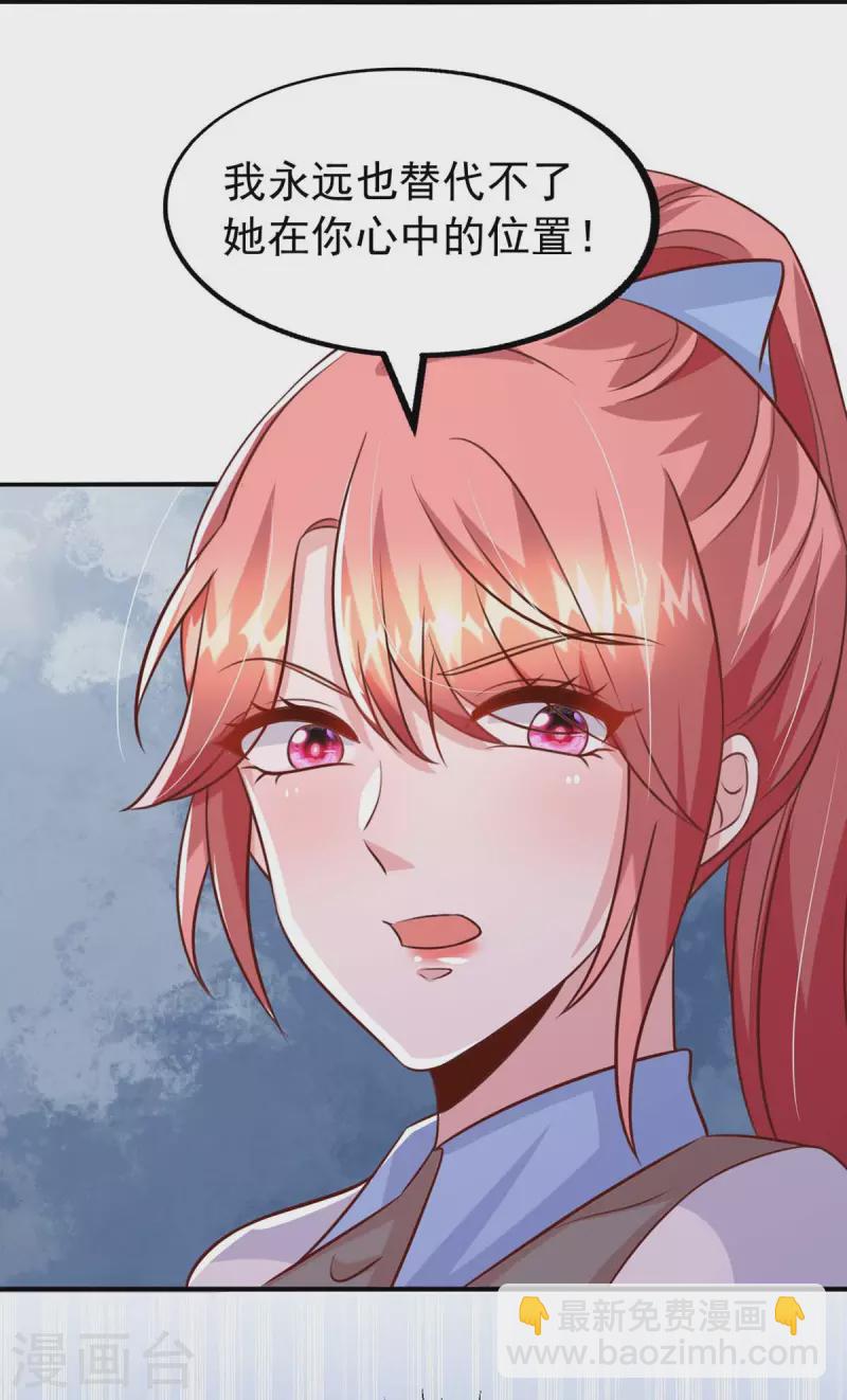 第160话 不想再次失去你-第160话